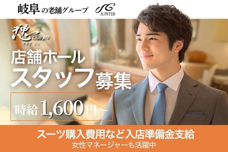 Club JINのアルバイト・バイト求人情報-04