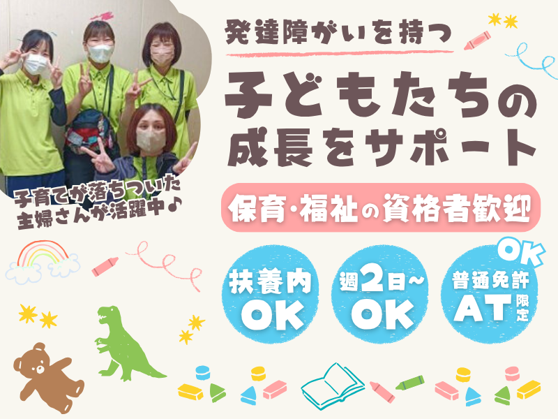 社会福祉法人大幸福祉会　ユニオンルーナのアルバイト・バイト求人情報-04