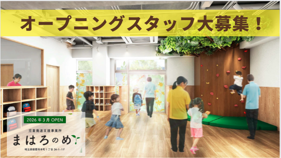 株式会社まはろの求人・転職情報