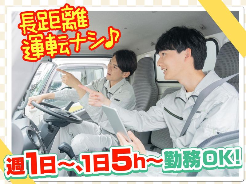 藤ビルメンテナンス株式会社　東京総括支店(江東営業所)の求人情報