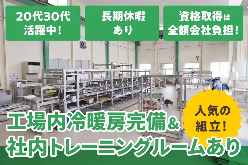 野村金属工業株式会社の求人・転職情報