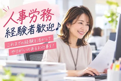 ヒューマンステージ株式会社のアルバイト・バイト求人情報