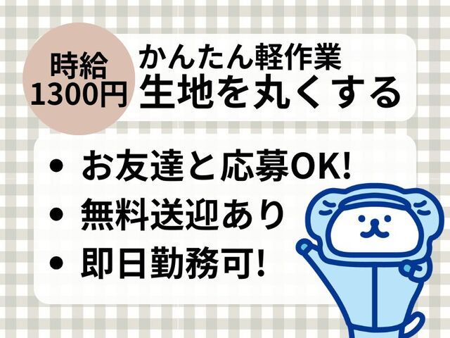 株式会社ホットスタッフ神戸のアルバイト・バイト求人情報-01