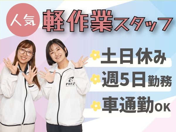ファイズオペレーションズ株式会社