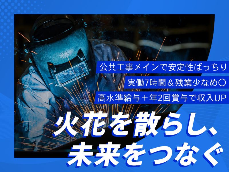 有限会社日装施設-0003の求人・転職情報