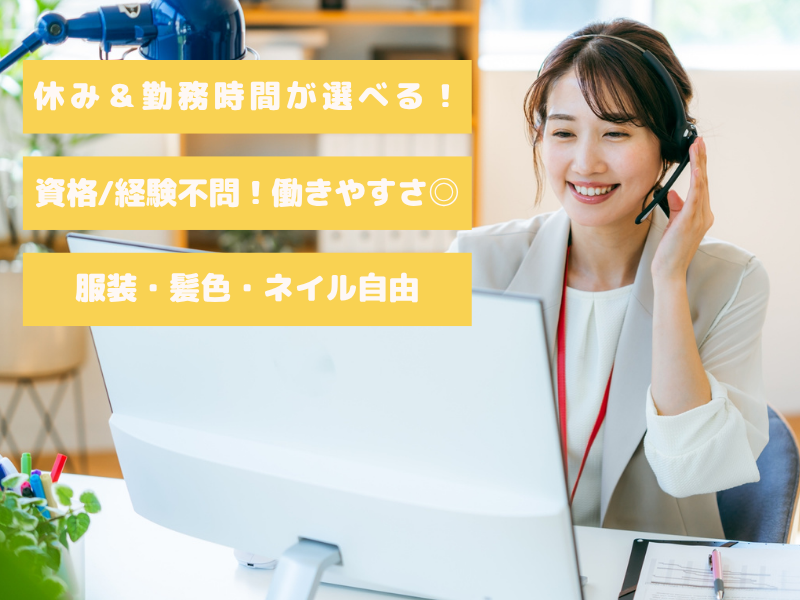 ユーネット株式会社の求人・転職情報