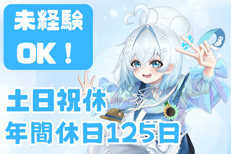株式会社ロングテイルの求人・転職情報