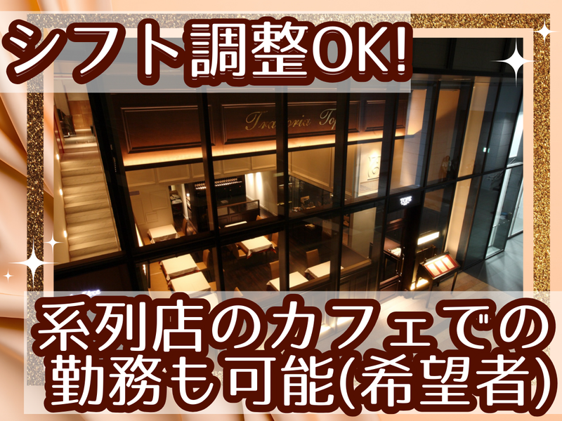 有限会社トペのアルバイト・バイト求人情報-02
