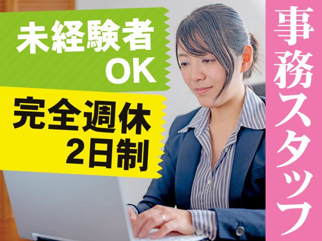 有限会社亀山商事の求人・転職情報