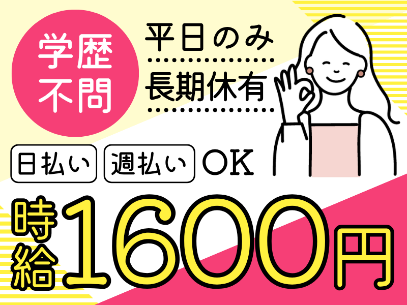 シグマロジスティクス株式会社/SJNのアルバイト・バイト求人情報-21