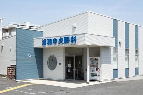医療法人社団東飯会 浦和中央眼科の求人・転職情報