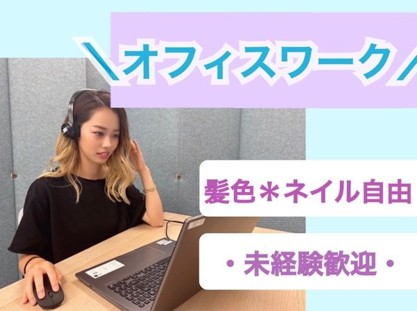 新電工株式会社のアルバイト・バイト求人情報-02