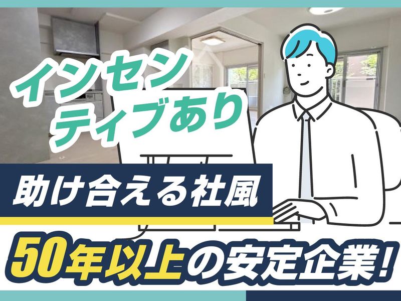 株式会社サンアベニューの求人・転職情報