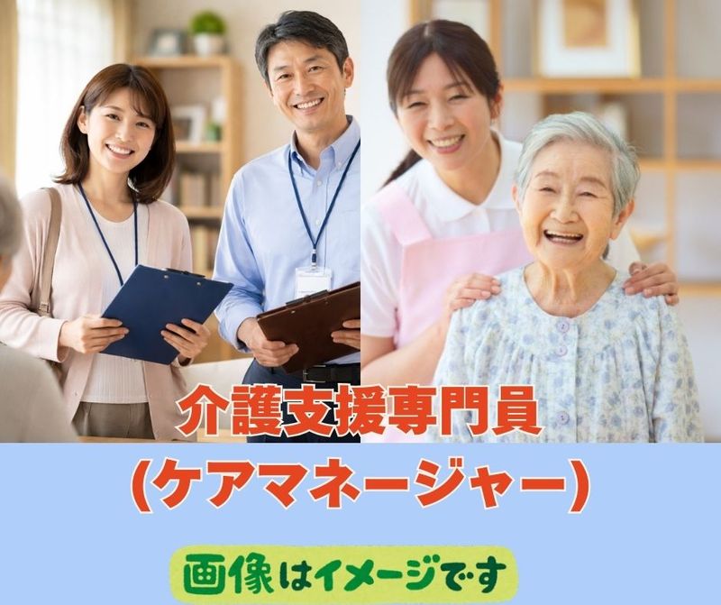 株式会社きわなみ　きわなみ居宅介護支援センターの求人・転職情報