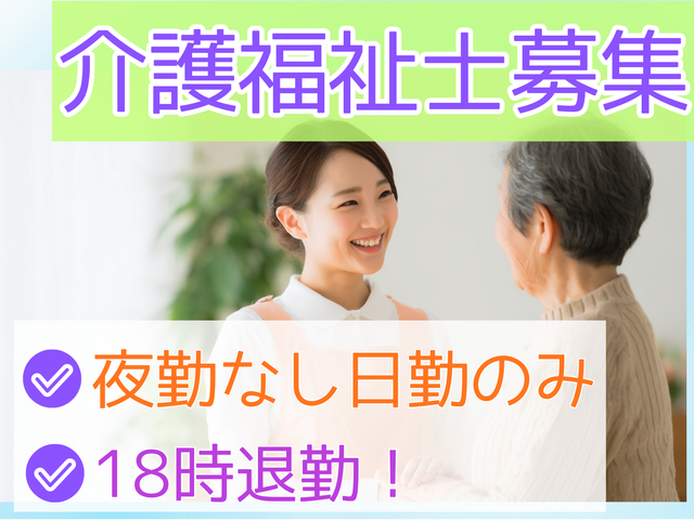 あおき企画株式会社　住宅型有料老人ホームナーシングホームこころ本庄の求人・転職情報