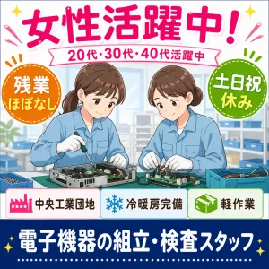 株式会社ぱぴぽのアルバイト・バイト求人情報