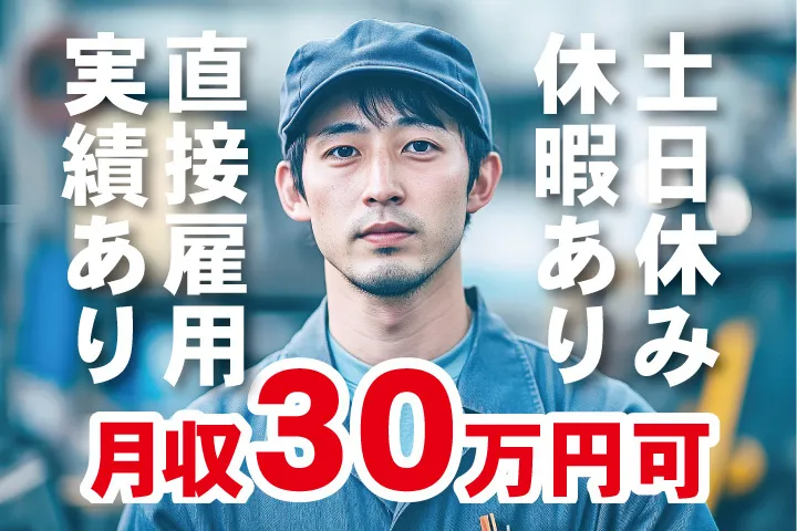 UTエージェント株式会社 東海第一CUのアルバイト・バイト求人情報