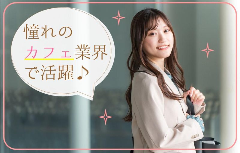 シーエヌシー株式会社/CNCプロセスセンターのアルバイト・バイト求人情報-02