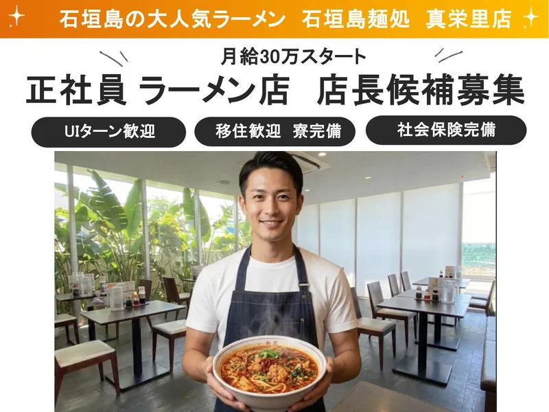 アイズカンパニー合同会社の求人・転職情報
