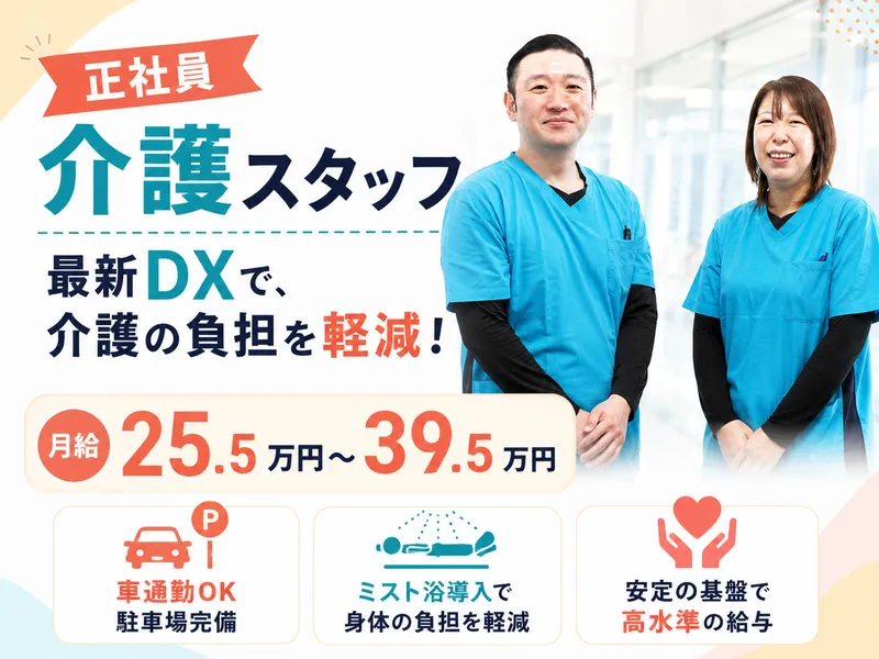 株式会社アポロケアの求人・転職情報