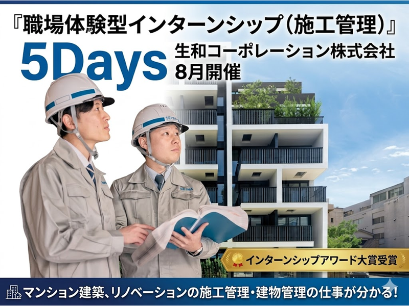 生和コーポレーション株式会社