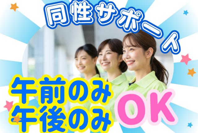 社会福祉法人北須磨保育センター　こんにちは友が丘の派遣求人情報