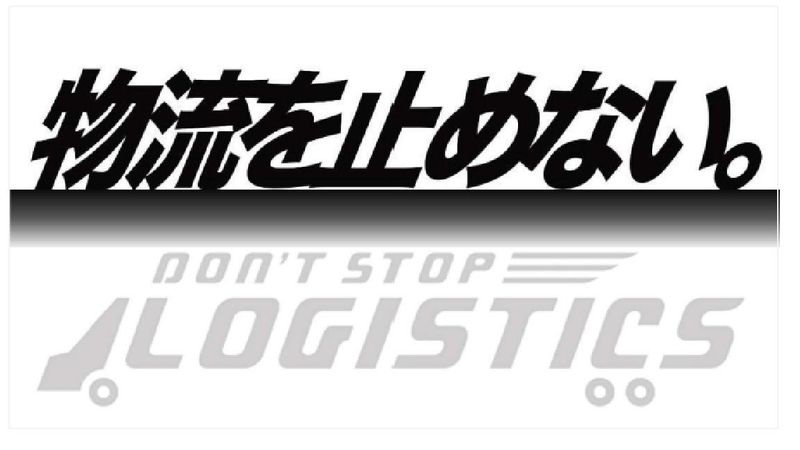 一般社団法人静岡県トラック協会のアルバイト・バイト求人情報-02