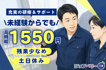 シーデーピージャパン株式会社のアルバイト・バイト求人情報