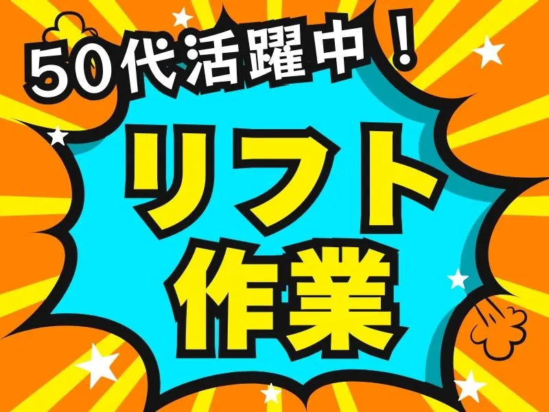 Next Innovation株式会社のアルバイト・バイト求人情報-01