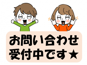 株式会社ヒューテックのアルバイト・バイト求人情報-04