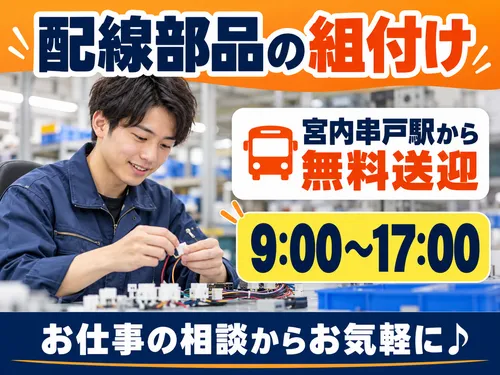 アールシースタッフ株式会社(RC STAFF Co.,Ltd)のアルバイト・バイト求人情報