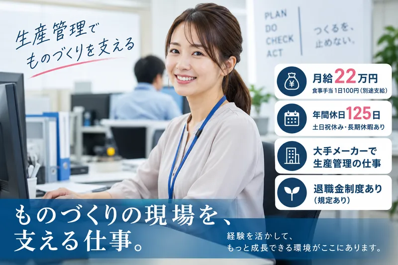 柳川工業有限会社の求人・転職情報