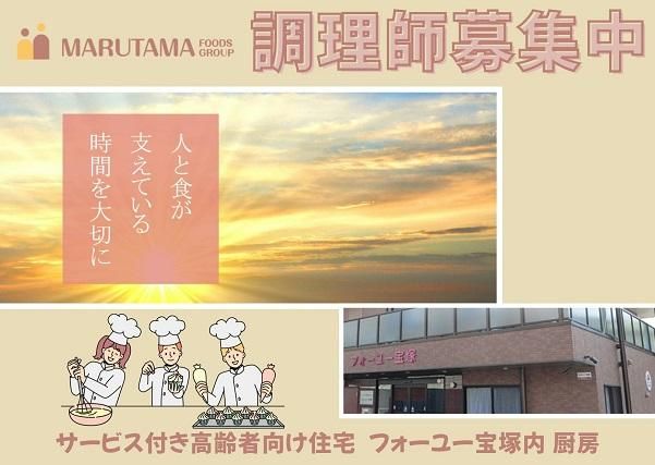 ジョイスリー株式会社の求人・転職情報