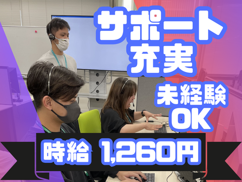 アルティウスリンク株式会社　沖縄採用センターの求人・転職情報