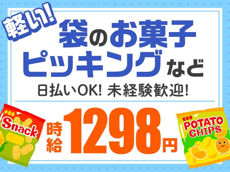 株式会社日立エンジニアリング　町田支店/he809