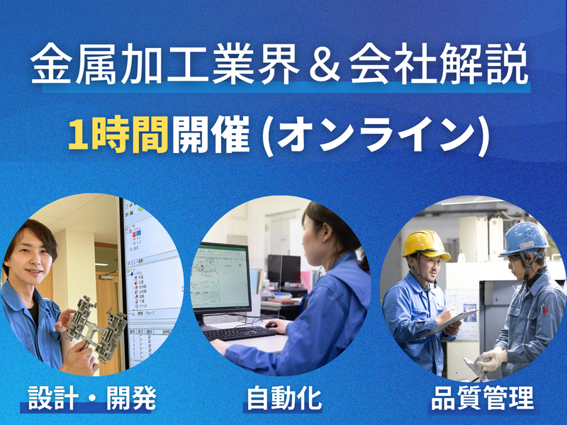 新日本金属工業株式会社