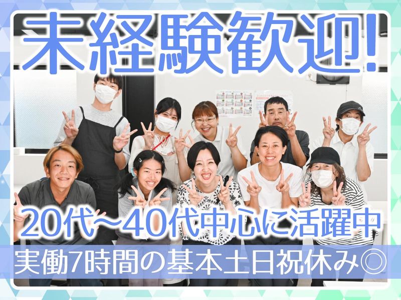 HAPPYベリー/株式会社HAPPYベリーのアルバイト・バイト求人情報-03