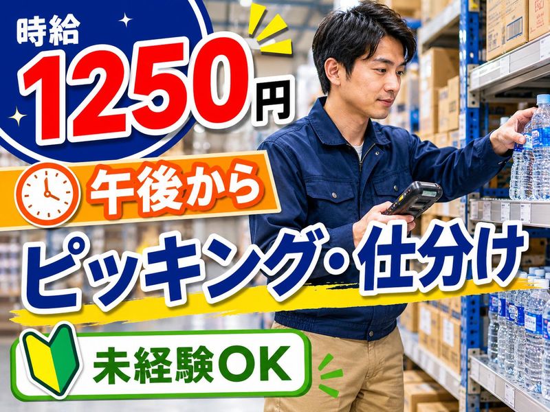 株式会社ジョブクリエイト　高槻オフィスの求人・転職情報