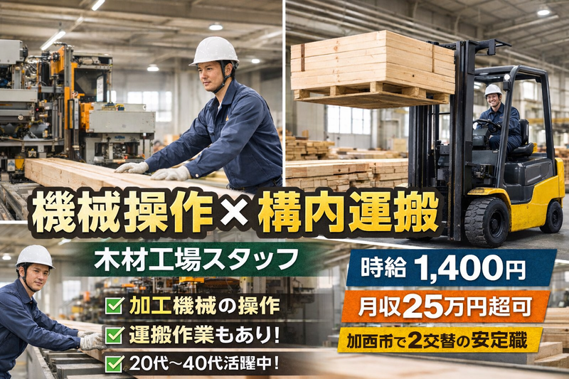 F.Assist株式会社　派遣先