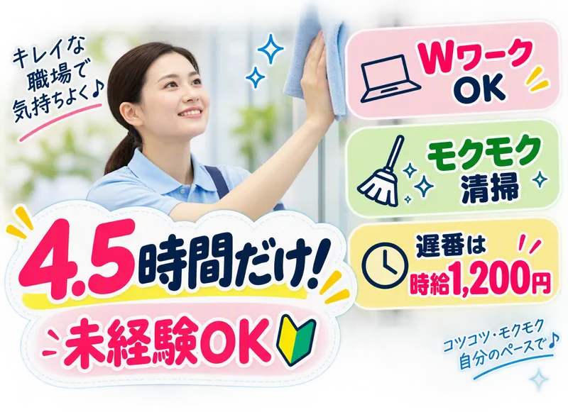 白根商事(勤務先:パチンコ店)のアルバイト・バイト求人情報