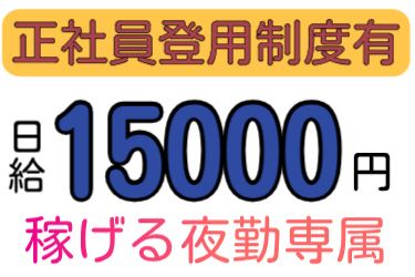 株式会社マンキャピタルの求人・転職情報
