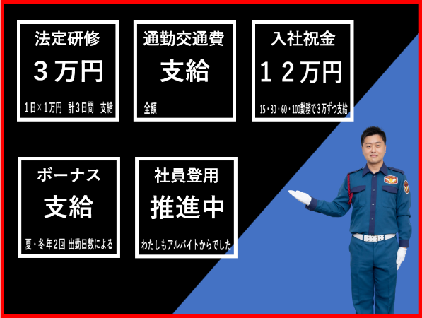 シンテイ警備株式会社　新橋支社のアルバイト・バイト求人情報-02