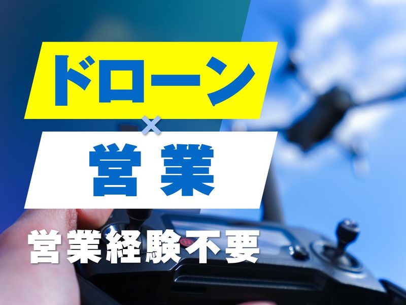 株式会社Ｊｉｎｎｏｖａｔｅの求人・転職情報