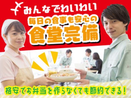 株式会社平山 古河営業所-0006の求人・転職情報