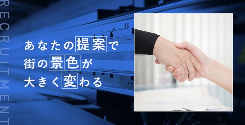 アドマックス株式会社の求人・転職情報