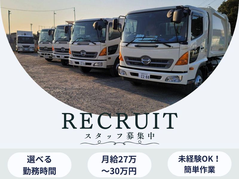 有限会社松村産業の求人・転職情報