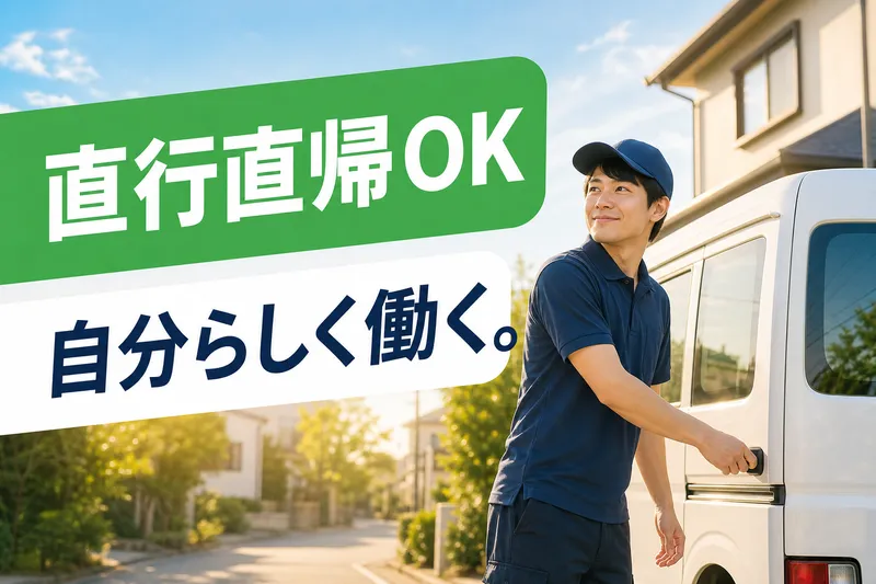 株式会社パワー・カーゴ-0049の求人・転職情報