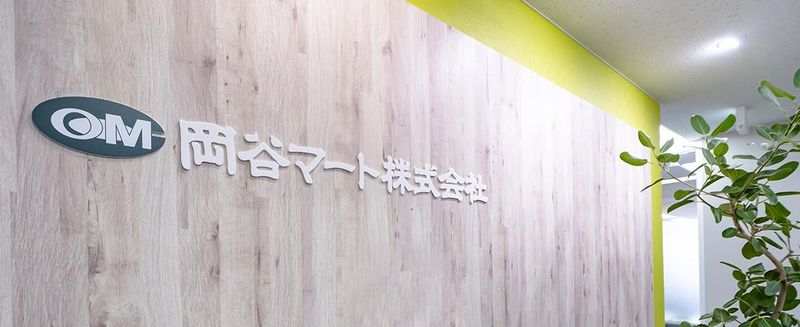 岡谷マート株式会社/本社のアルバイト・バイト求人情報-02