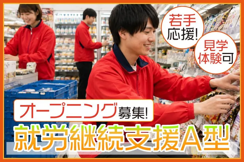 株式会社フェニックスのアルバイト・バイト求人情報