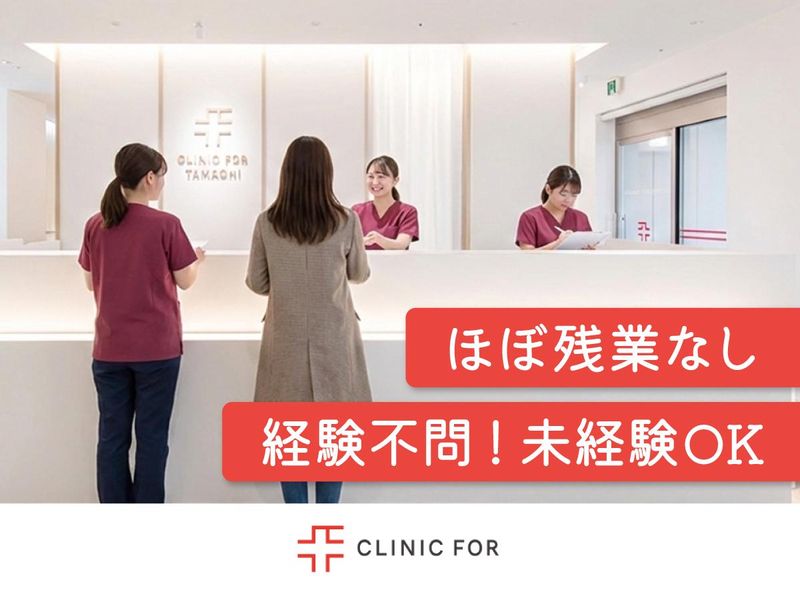 医療法人社団エムズの求人・転職情報